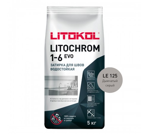 LITOKOL LITOCHROM 1-6 EVO / ЛИТОХРОМ 1-6 ЭВО затирка для швов 1-6мм цементная влагостойкая противогрибковая, LE.125 дымчатый серый,, 5кг