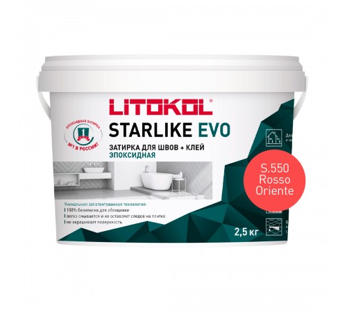 LITOKOL STARLIKE EVO / ЛИТОКОЛ СТАРЛАЙК ЭВО затирка двухкомпонентная на эпоксидной основе, S.550 rosso oriente, 2,5кг LITOKOL STARLIKE EVO / ЛИТОКОЛ СТАРЛАЙК ЭВО затирка двухкомпонентная на эпоксидной основе, S.550 rosso oriente, 2,5кг