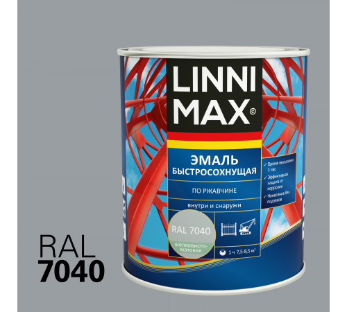 LINNIMAX / ЛИННИМАКС грунт-эмаль алкидная быстросохнущая по ржавчине для наружных и внутренних работ шелковисто-матовая светло-серый, RAL 7040, 0,75л