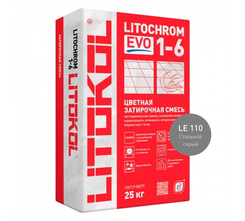 LITOKOL LITOCHROM 1-6 EVO / ЛИТОХРОМ 1-6 ЭВО затирка для швов 1-6мм цементная влагостойкая противогрибковая, LE.110 сталь-серый 25 кг