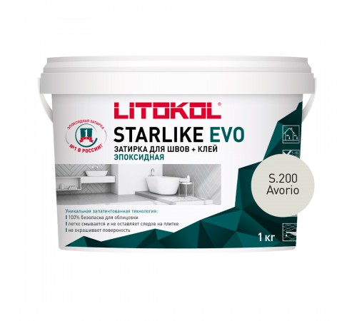 LITOKOL STARLIKE EVO / ЛИТОКОЛ СТАРЛАЙК ЭВО затирка двухкомпонентная на эпоксидной основе, S.200 avorio, 1кг