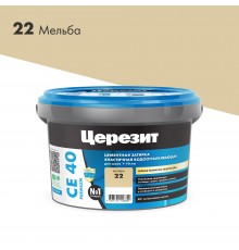 ЦЕРЕЗИТ CE 40 AQUASTATIC затирка для швов до 10 мм с антигрибковым эфф. 22 мельба (2кг)