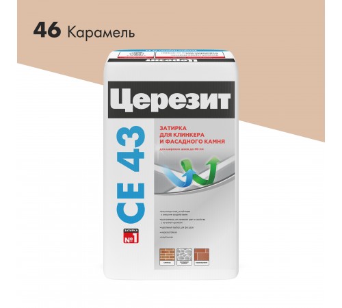 ЦЕРЕЗИТ CE 43 SUPER STRONG затирка для широких швов до 40 мм, 46 карамель (25кг) ЦЕРЕЗИТ CE 43 SUPER STRONG затирка для широких швов до 40 мм, 46 карамель (25кг)