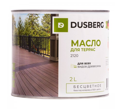 DUSBERG / ДЮСБЕРГ масло для террас, бесцветный 2120 (2л) DUSBERG / ДЮСБЕРГ масло для террас, бесцветный 2120 (2л)