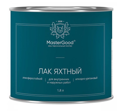Master Good Лак Яхтный алкидно-уретановый быстросохнущий глянцевый, (1,8л)