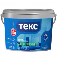 ТЕКС СУПЕРБЕЛАЯ краска для потолка (ПРОФИ) (1,8л)