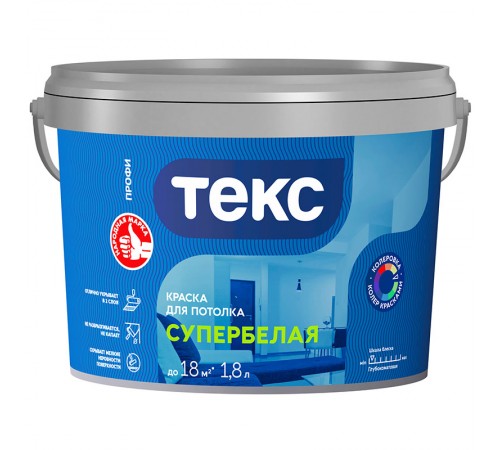 ТЕКС СУПЕРБЕЛАЯ краска для потолка (ПРОФИ) (1,8л)