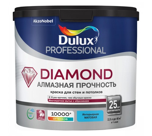 DULUX DIAMOND АЛМАЗНАЯ ПРОЧНОСТЬ / ДЮЛАКС ДАЙМОНД АЛМАЗНАЯ ПРОЧНОСТЬ краска для стен и потолков износостойкая матовая база BW 2,5л