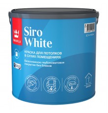 TIKKURILA SIRO WHITE краска для потолка, антибликовая, глубокоматовая (2,7л)