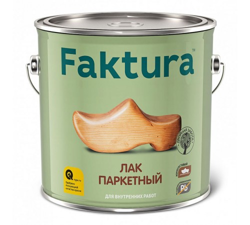 FAKTURA / ФАКТУРА лак паркетный износостойкий уретан-алкидный, глянцевый (2,7л) FAKTURA / ФАКТУРА лак паркетный износостойкий уретан-алкидный, глянцевый (2,7л)