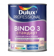 DULUX BINDO 3 СТАНДАРТ / ДЮЛАКС БИНДО 3 СТАНДАРТ краска для стен и потолков глубокоматовая база BC 0,9л