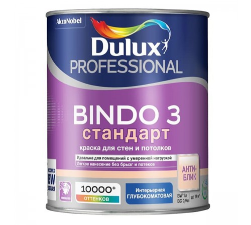 DULUX BINDO 3 СТАНДАРТ / ДЮЛАКС БИНДО 3 СТАНДАРТ краска для стен и потолков глубокоматовая база BC 0,9л