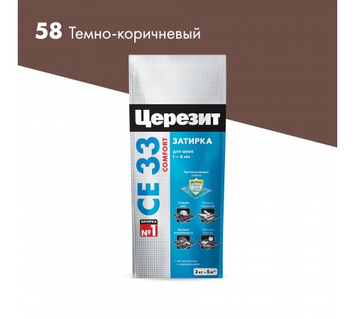 ЦЕРЕЗИТ CE 33 COMFORT затирка для швов до 6 мм с антигрибковым эфф. 58 темно-коричневый (2кг) ЦЕРЕЗИТ CE 33 COMFORT затирка для швов до 6 мм с антигрибковым эфф. 58 темно-коричневый (2кг)
