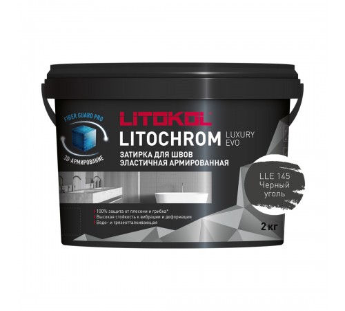 LITOKOL LITOCHROM LUXURY EVO / ЛИТОКОЛ ЛИТОХРОМ ЛЮКСАРИ ЭВО затирка полимер-цемент 145 черный уголь, 2кг LITOKOL LITOCHROM LUXURY EVO / ЛИТОКОЛ ЛИТОХРОМ ЛЮКСАРИ ЭВО затирка полимер-цемент 145 черный уголь, 2кг