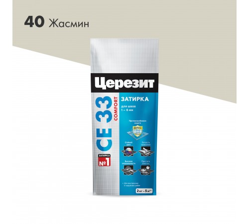 ЦЕРЕЗИТ CE 33 COMFORT затирка для швов до 6 мм с антигрибковым эфф. 40 жасмин (2кг) ЦЕРЕЗИТ CE 33 COMFORT затирка для швов до 6 мм с антигрибковым эфф. 40 жасмин (2кг)