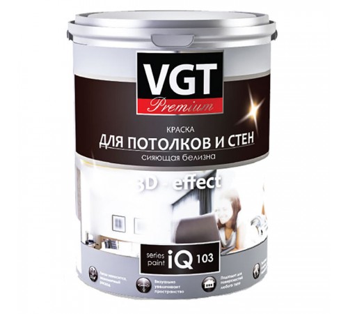 VGT PREMIUM / ВГТ ПРЕМИУМ IQ 103 краска для потолков и стен, сияющая белизна, водно-дисперсионная, матовая (2л)