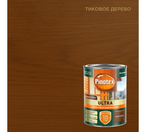 PINOTEX ULTRA / ПИНОТЕКС УЛЬТРА лазурь защитная влагостойкая для защиты древесины до 10 лет тиковое дерево 0,9л new