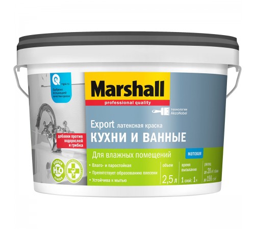 MARSHALL / МАРШАЛЛ ДЛЯ КУХНИ И ВАННОЙ краска влагостойкая интерьерная, база BC 2,5л MARSHALL / МАРШАЛЛ ДЛЯ КУХНИ И ВАННОЙ краска влагостойкая интерьерная, база BC 2,5л
