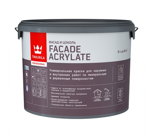TIKKURILA FACADE ACRYLATE краска акрилатная, универсал., для фасадов и интерьеров, база C (9л) TIKKURILA FACADE ACRYLATE краска акрилатная, универсал., для фасадов и интерьеров, база C (9л)