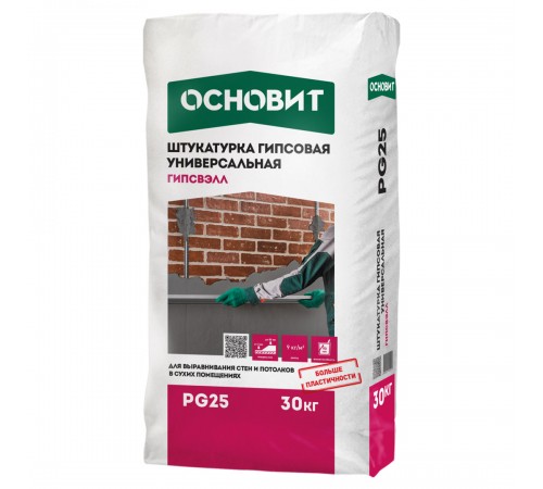 ОСНОВИТ ГИПСВЭЛЛ PG25 W штукатурка гипсовая универсальная, белый, 30кг