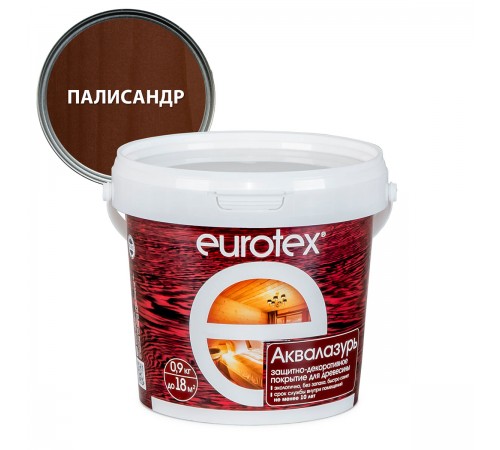 EUROTEX / ЕВРОТЕКС АКВАЛАЗУРЬ лак защит.-декор. для дерева, акриловый, лессирующий, палисандр (0,9л)