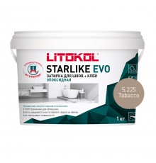 LITOKOL STARLIKE EVO / ЛИТОКОЛ СТАРЛАЙК ЭВО затирка двухкомпонентная на эпоксидной основе, S.225 tabacco, 1кг