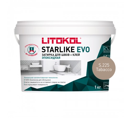 LITOKOL STARLIKE EVO / ЛИТОКОЛ СТАРЛАЙК ЭВО затирка двухкомпонентная на эпоксидной основе, S.225 tabacco, 1кг