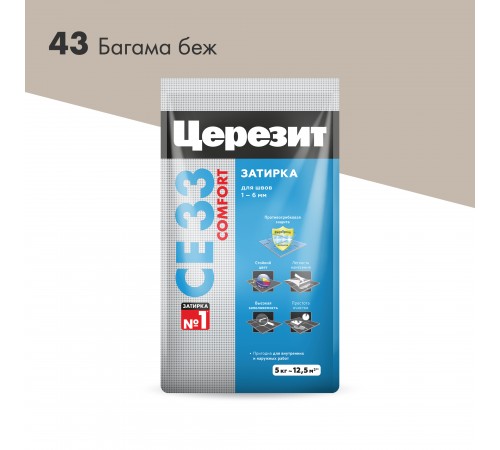 ЦЕРЕЗИТ CE 33 COMFORT затирка для швов до 6 мм с антигрибковым эфф. 43 багамы (5кг)