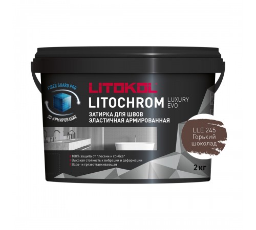 LITOKOL LITOCHROM LUXURY EVO / ЛИТОКОЛ ЛИТОХРОМ ЛЮКСАРИ ЭВО затирка для швов цементно-полимерная, LLE 245 горький шоколад, 2кг LITOKOL LITOCHROM LUXURY EVO / ЛИТОКОЛ ЛИТОХРОМ ЛЮКСАРИ ЭВО затирка для швов цементно-полимерная, LLE 245 горький шоколад, 2кг