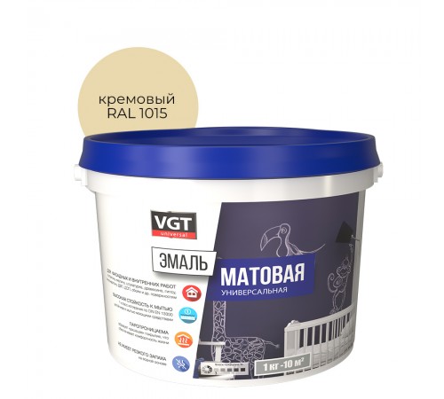 VGT / ВГТ ВД-АК-1179 эмаль универсальная, матовая, кремовый RAL 1015 (2,5кг) VGT / ВГТ ВД-АК-1179 эмаль универсальная, матовая, кремовый RAL 1015 (2,5кг)