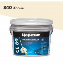 ЦЕРЕЗИТ CE 89 затирка для швов эпоксидная двухкомпонентная, для вн/нар работ, жасмин 840 (2,5кг)
