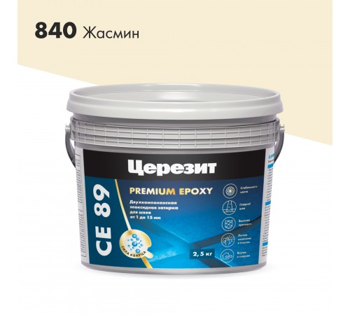 ЦЕРЕЗИТ CE 89 затирка для швов эпоксидная двухкомпонентная, для вн/нар работ, жасмин 840 (2,5кг) ЦЕРЕЗИТ CE 89 затирка для швов эпоксидная двухкомпонентная, для вн/нар работ, жасмин 840 (2,5кг)