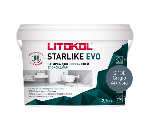 LITOKOL STARLIKE EVO / ЛИТОКОЛ СТАРЛАЙК ЭВО затирка двухкомпонентная на эпоксидной основе, S.130 grigio ardesia, 2,5кг