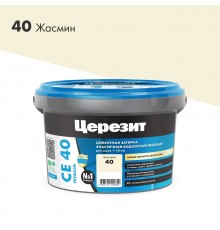 ЦЕРЕЗИТ CE 40 AQUASTATIC затирка для швов до 10 мм с антигрибковым эфф. 40 жасмин (2кг)