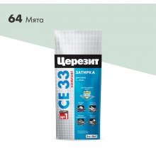 ЦЕРЕЗИТ CE 33 COMFORT затирка для швов до 6 мм с антигрибковым эфф. 64 мята (2кг)