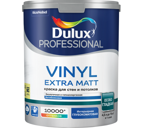 DULUX PROFESSIONAL VINYL EXTRA MATT краска для стен и потолков, глубокоматовая, база BC (4,5л)