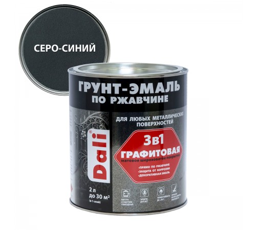 DALI / ДАЛИ грунт-эмаль по ржавчине 3 в 1 графитовая алкидная матовая серо-синий 2 л DALI / ДАЛИ грунт-эмаль по ржавчине 3 в 1 графитовая алкидная матовая серо-синий 2 л