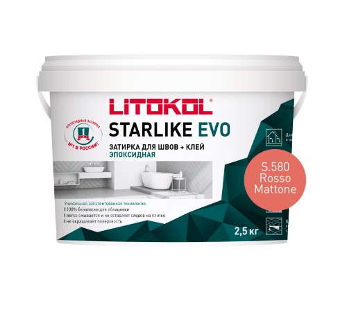 LITOKOL STARLIKE EVO / ЛИТОКОЛ СТАРЛАЙК ЭВО затирка двухкомпонентная на эпоксидной основе, S.580 rosso mattone, 2,5кг