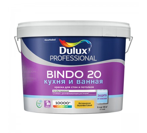 DULUX BINDO 20 КУХНЯ И ВАННАЯ / ДЮЛАКС БИНДО 20 КУХНЯ И ВАННАЯ краска для стен и потолков полуматовая база BC 9л DULUX BINDO 20 КУХНЯ И ВАННАЯ / ДЮЛАКС БИНДО 20 КУХНЯ И ВАННАЯ краска для стен и потолков полуматовая база BC 9л