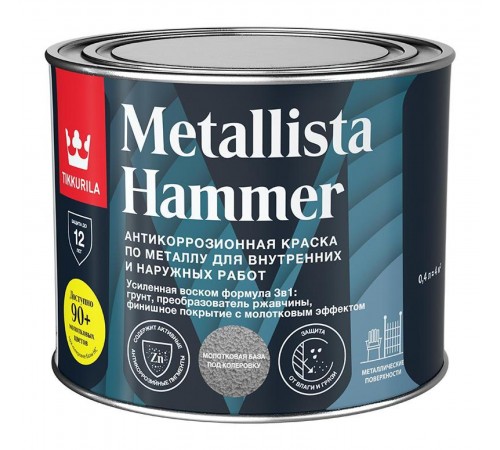 TIKKURILA METALLISTA HAMMER / ТИККУРИЛА МЕТАЛЛИСТА ХАММЕР краска по ржавчине 3 в 1 молотковая глянцевая, база HC, 0,4л