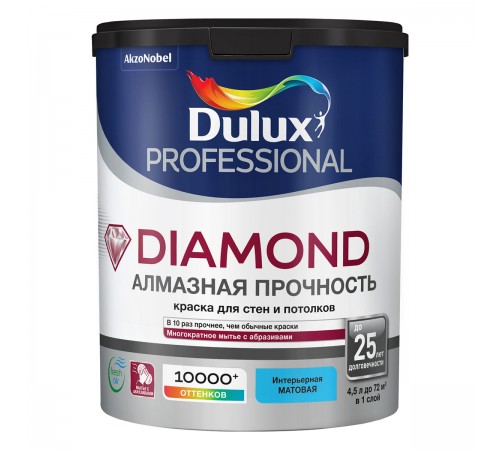DULUX DIAMOND АЛМАЗНАЯ ПРОЧНОСТЬ / ДЮЛАКС ДАЙМОНД АЛМАЗНАЯ ПРОЧНОСТЬ краска для стен и потолков износостойкая матовая база BW 4,5л