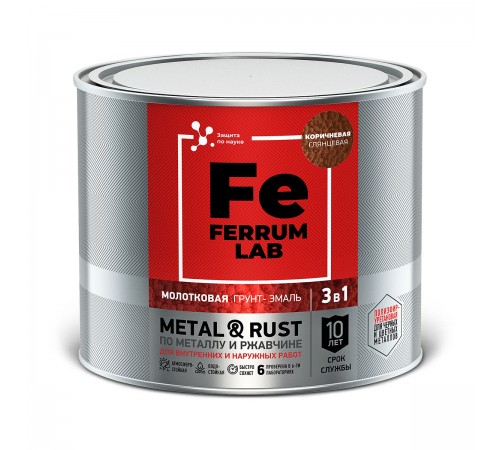 FERRUM LAB / ФЕРРУМ ЛАБ грунт-эмаль по ржавчине 3 в 1 молотковая, коричневый (2л) FERRUM LAB / ФЕРРУМ ЛАБ грунт-эмаль по ржавчине 3 в 1 молотковая, коричневый (2л)