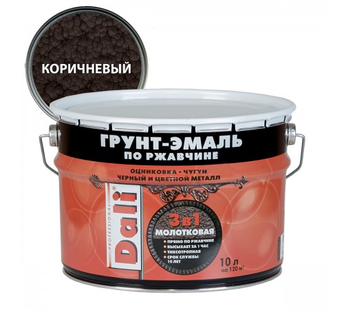 DALI / ДАЛИ грунт-эмаль по ржавчине 3 в 1 молотковая алкидная коричневый 10 л DALI / ДАЛИ грунт-эмаль по ржавчине 3 в 1 молотковая алкидная коричневый 10 л