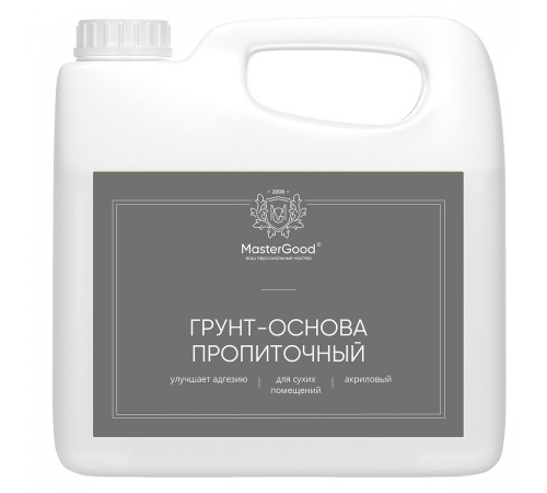 Master Good Грунт GruntОснова универсальный пропиточный (5л) Master Good Грунт GruntОснова универсальный пропиточный (5л)