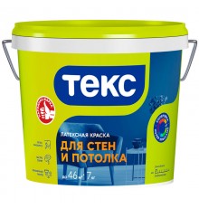 ТЕКС ДЛЯ СТЕН И ПОТОЛКА краска латексная (интерьерная УНИВЕРСАЛ) (7кг)