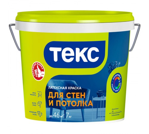 ТЕКС ДЛЯ СТЕН И ПОТОЛКА краска латексная (интерьерная УНИВЕРСАЛ) (7кг)