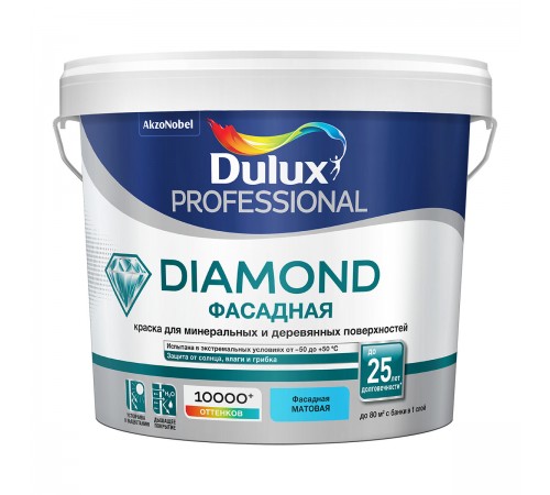 DULUX DIAMOND ФАСАДНАЯ / ДЮЛАКС ДАЙМОНД ФАСАДНАЯ краска для минеральных и деревянных поверхностей матовая база BC 4,5л DULUX DIAMOND ФАСАДНАЯ / ДЮЛАКС ДАЙМОНД ФАСАДНАЯ краска для минеральных и деревянных поверхностей матовая база BC 4,5л