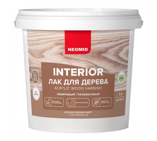 NEOMID INTERIOR лак акриловый для дерева универсальный, бесцветный (1л)