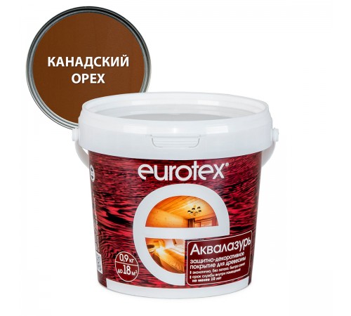EUROTEX / ЕВРОТЕКС АКВАЛАЗУРЬ лак защит.-декор. для дерева, акриловый, лессирующий, канадский орех (0,9л) EUROTEX / ЕВРОТЕКС АКВАЛАЗУРЬ лак защит.-декор. для дерева, акриловый, лессирующий, канадский орех (0,9л)