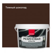NEOMID краска резиновая влагостойкая для наружных и внутренних работ, темный шоколад (2,4кг)